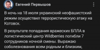 В Котовске при атаке БПЛА погибли 7 человек - Michurinsk68.Ru
