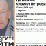 В Саратове ищут лысого мужчину с голубыми глазами - ИА Взгляд-инфо