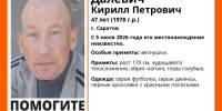 В Саратове ищут лысого мужчину с голубыми глазами - ИА Взгляд-инфо