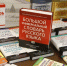 Лингвист Кузнецова: слово «махаю» признано равноправным вариантом «машу» - ИА Общественная служба новостей