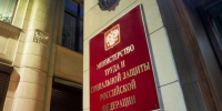 Минтруд России представил методические рекомендации по наставничеству для трудоустройства инвалидов вследствие военной травмы и участников СВО - Министерство здравоохранения