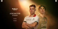 День товарищеских матчей, соперник – казанский «Рубин» - ФК Локомотив