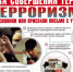Памятка по действиям персонала организации при получении посылок и сообщений, в том числе электронных, об угрозе совершения теракта - Администрация города Свердловска и Свердловского района