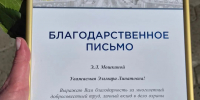1 - Объединенная дирекция заповедников Таймыра