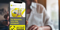 «Честный знак» подскажет, что скрывается под упаковкой: новый сервис для покупателей - gtrkamur.ru - ГТРК Амур