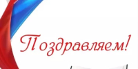 18 июля – День принятия Федерального закона № 223-ФЗ «О закупках товаров, работ, услуг отдельными видами юридических лиц» - Комитет по конкурентной политике