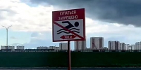 В Амурской области с начала купального сезона провели более шести тысяч рейдов у водоемов - ИА Порт Амур