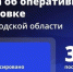 Шуваев: ВСУ 69 раз атаковали Белгородскую область за сутки - Сетевое издание Знамя 31