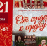 Концерт «От сердца к сердцу» (21 июля) - Художественный музей