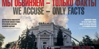 Фотопроект «Мы обвиняем» - Художественный музей