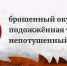 Жителям Поморья напоминают о необходимости соблюдать правила безопасности в лесном фонде - Сетевое издание Каргополье