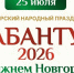Татарский народный праздник Сабантуй пройдет в нижегородском парке имени 1 Мая - Сетевое издание Живем в Нижнем