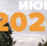 «Лиза Алерт» Коми - Syktyvkar.1istochnik.Ru
