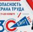 Юбилейная 30-я Международная специализированная - Администрация