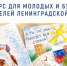 Прояви свои творческие способности и узнай больше об избирательном праве! - Газета Приозерские ведомости