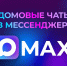 В Пензенской области расширяется сеть домовых чатов в национальном мессенджере MAX - Министерство ЖКХ и гражданской защиты населения