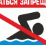 Внимание родителей! Опасность на воде. - Петуховский муниципальный округ