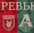 ЖФК «Рубин» – ЖФК «Локомотив». Превью - ФК Локомотив