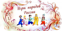 «В единстве — сила, а в игре — дружба»: Нижнеспасская библиотека и Дом культуры провели День игр народов России - Библиотеки Тамбовской области