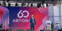 День открытых дверей АВТОВАЗа... открыт! Торжественная церемония состоялась возле здания заводоуправления - ТК ТОЛЬЯТТИ 24