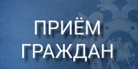 В Кировске состоится личный прием граждан руководством СО по городу Апатиты - Следственный комитет