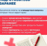 Что нужно сделать перед визитом к врачу, напомнили псковичам в минздраве - Pln-Pskov.Ru