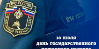 Татьяна Витушева поздравила сотрудников и ветеранов Отдела надзорной деятельности по м.о. Истра - Газета Истра сегодня