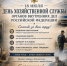 JPG Файл - МВД по Республике Крым