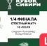 Прямая трансляция ответного матча Кубка Сибири между «Распадской» и «Динамо-Барнаул-2″ - ФК Динамо-Барнаул