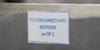 Аграрии сократили поставки молока на Ирбитский молокозавод из-за паводка - EaNews.Ru