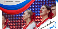 Школьники и студенты Кубани расскажут, что для них значит Россия - Газета Кубань Сегодня