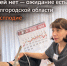 Психика ставит «стоп», медицина — «вперёд». Как пары в Белгородской области идут к беременности - Fonar.Tv