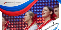 Молодежь Кубани приглашают к участию в акции «Россия – это…» - Сетевое издание Официальный Новороссийск