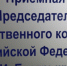 Бастрыкин организовал проверку по нерасселённой «аварийке» в Нивском - SeverPost.ru