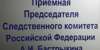 Бастрыкин организовал проверку по нерасселённой «аварийке» в Нивском - SeverPost.ru