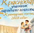 Изображение: https://max.ru/emnaumov - Krasnodarik.Ru