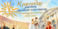 Изображение: https://max.ru/emnaumov - Krasnodarik.Ru