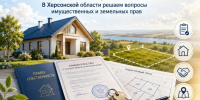 За полгода от жителей Херсонской области поступила тысяча обращений по оформлению земли и жилья, сообщил Владимир Сальдо - Губернатор Херсонской области