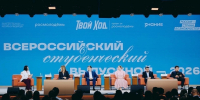 Активисты ЮЗГУ – участники Всероссийского студенческого выпускного - ЮЗГУ