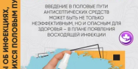 Правила, которые помогут избежать риска заражения заболеваниями, передаваемыми половым путем - Министерство здравоохранения
