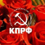 Поздравляем с днём рождения Федорову М.В. - КПРФ