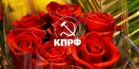 Поздравляем с днём рождения Федорову М.В. - КПРФ