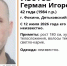 Пропавшего в городе Фокино 12 июля Германа Изотова нашли живым - Газета Брянские новости