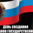 День создания государственного пожарного надзора - Справедливая Россия