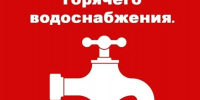  Отключение горячей воды в Приозерске - Газета Приозерские ведомости