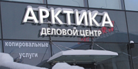 Изменить правила игры для инвесторов: на Дальнем Востоке и в Арктике могут ввести единый преференциальный режим - Арктик-ТВ