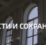Вячеслав Володин: ВЕРЬТЕ ТОЛЬКО ДЕЛАМ - Балаковские вести