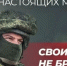 Военная служба по контракту – дело настоящих мужчин - Администрация г.о. Кашира