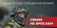 Военная служба по контракту – дело настоящих мужчин - Администрация г.о. Кашира