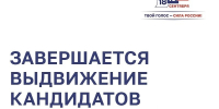 Изображение из канала Избирательной комиссии Псковской области в МАХ - InformPskov.Ru